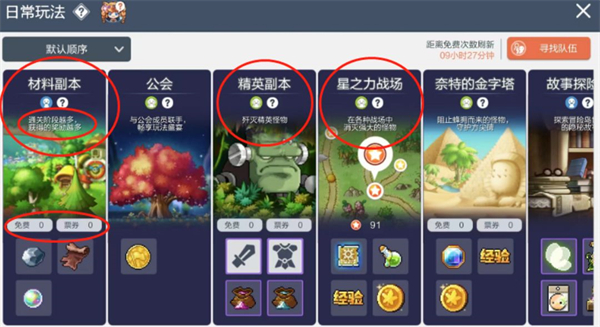 冒险岛枫之传说经验值快速获取攻略