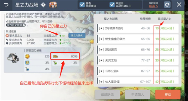 冒险岛枫之传说经验值快速获取攻略