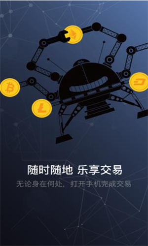 Fdex交易所app下载最新版