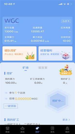 bbx交易所官网下载