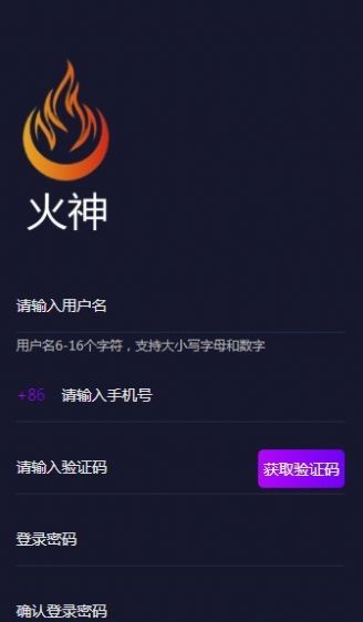 火神交易所官网下载