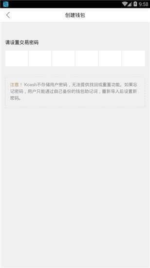 Kcash钱包下载官网下载