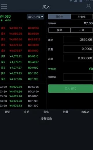 OFEX交易所官网下载