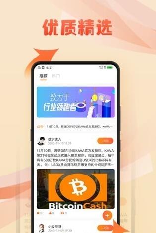 橙子交易平台下载