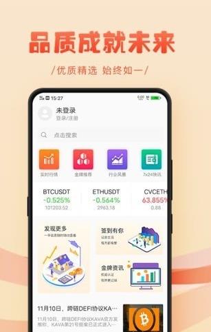 橙子交易平台