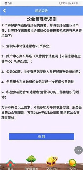 PearCoin交易所下载2022版