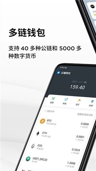 抗量子abc钱包
