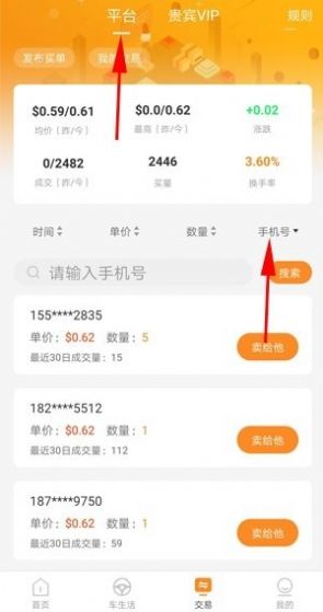 HIEX交易所下载