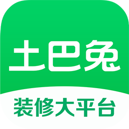 土巴兔app下载(土巴兔客户端下载)