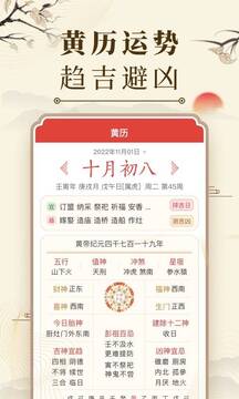 中华万年历最新版2023
