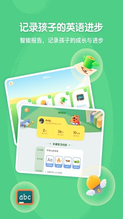 步步自然拼读app手机版下载