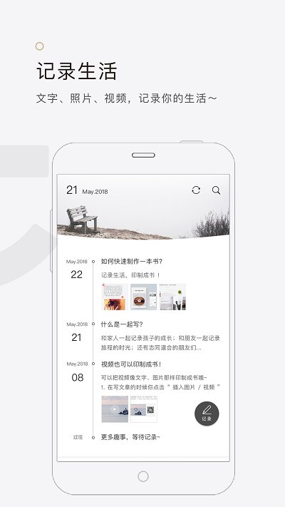 拾柒安卓版下载