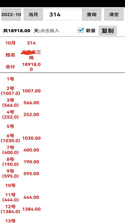 平中扫码软件下载