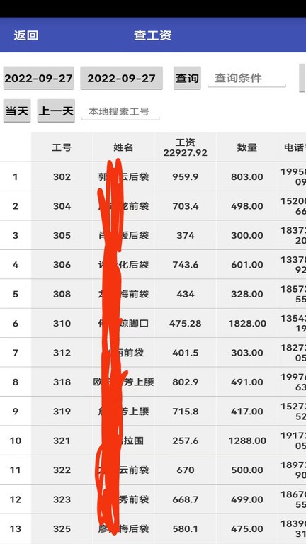 平中扫码软件下载