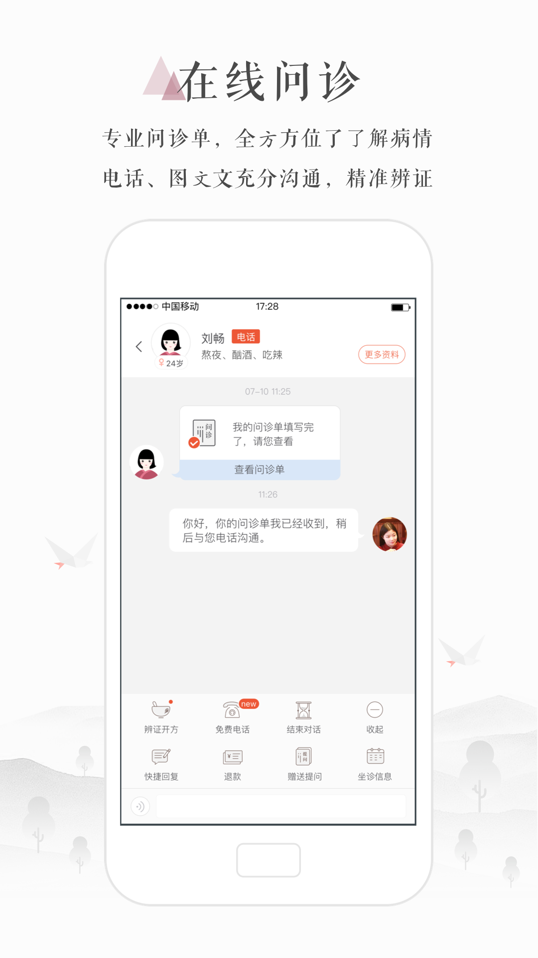 小鹿医馆医生版下载