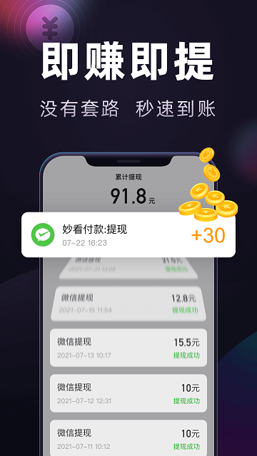 妙看极速版下载