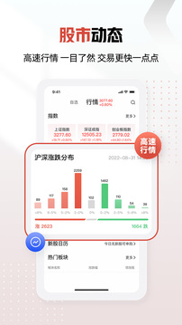 和讯财经下载手机版