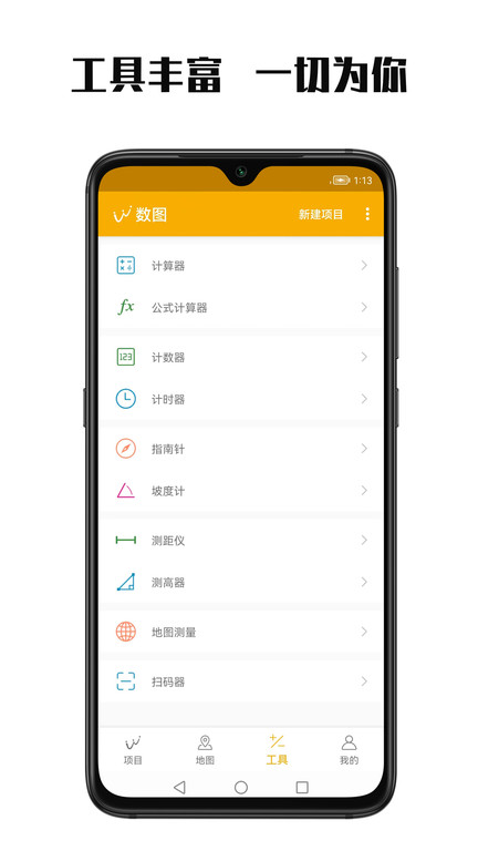 数图本app最新版下载