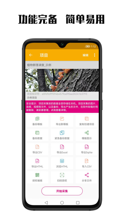 数图本app最新版下载