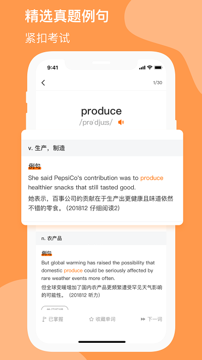 小吉背单词下载最新版