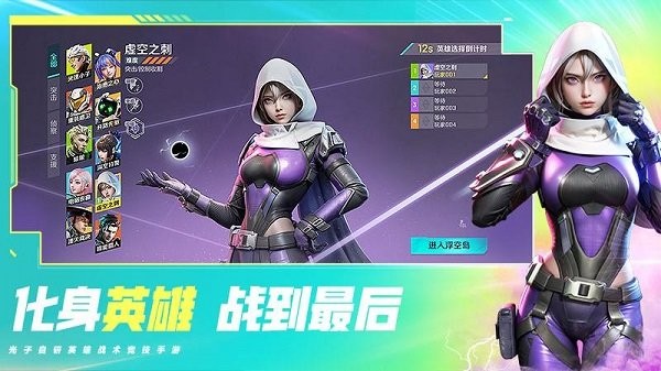 高能英雄手游下载