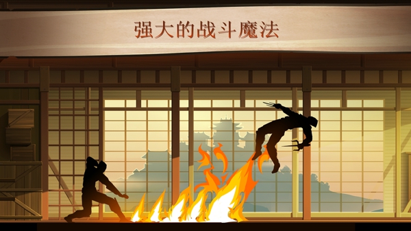 暗影格斗2下载手机版
