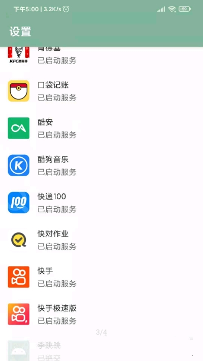 李跳跳app最新版下载