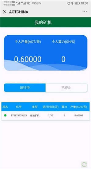 aotbourse交易所下载安装