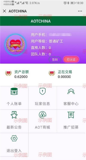aotbourse交易所