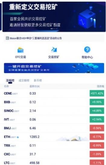 aex安银交易所官网下载