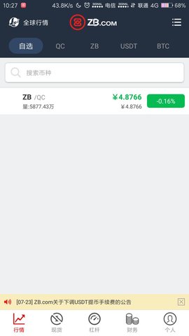 ZB网交易所app官网下载