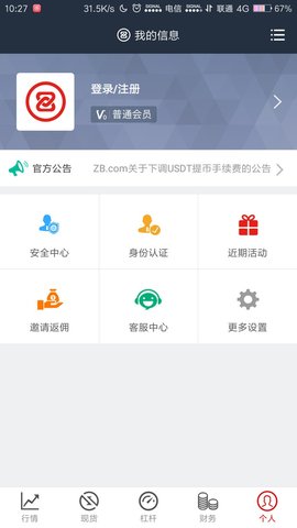 ZB网交易所