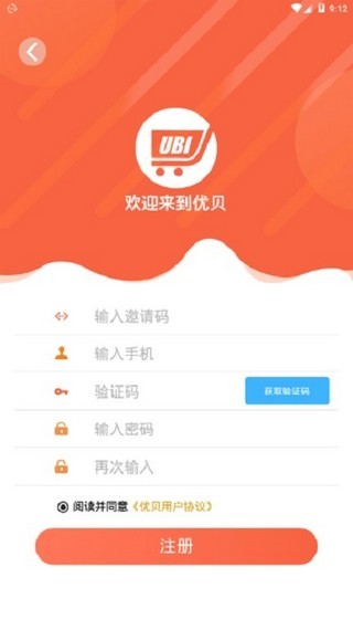 优贝交易所下载