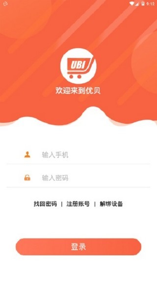 优贝交易所app下载