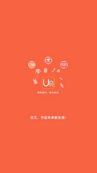 优贝交易所