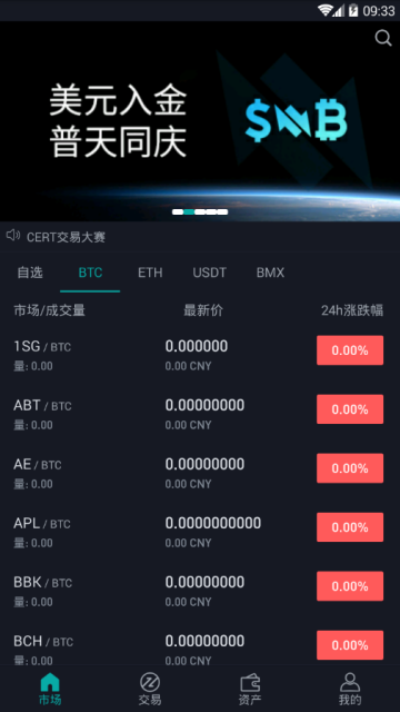 gateio比特币交易所下载