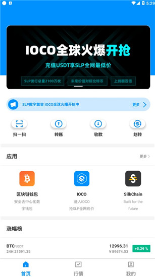 SILK交易所