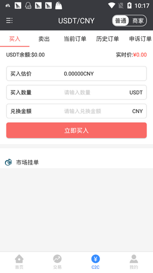 抹茶mexc交易所下载