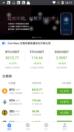 抹茶mexc交易所官网下载