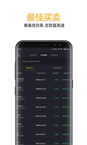 eseeworld交易所下载