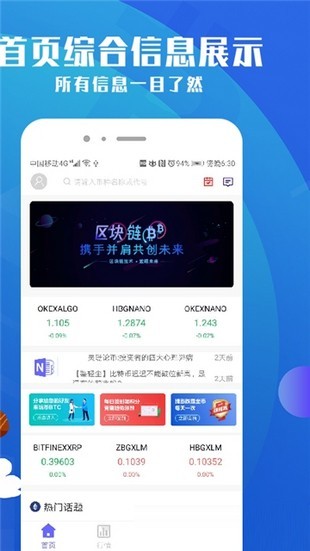 BCEX交易所平台