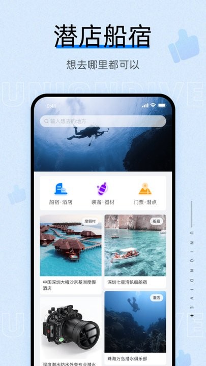 联潜app下载