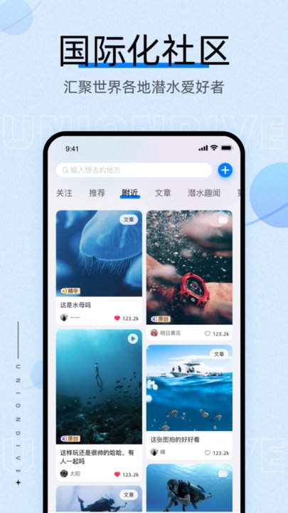 联潜app下载