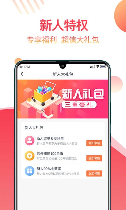 返赞app下载