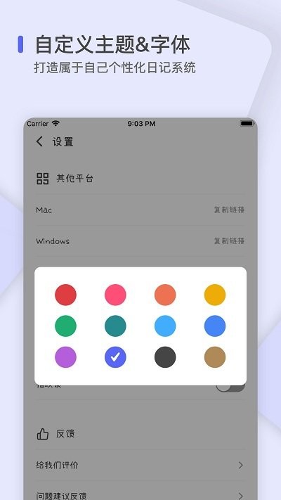 反思日记安卓最新版