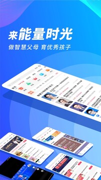 能量时光下载
