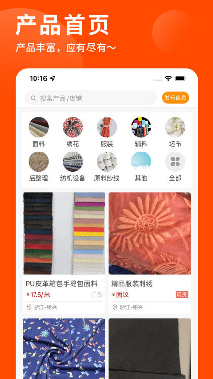 布球人app下载