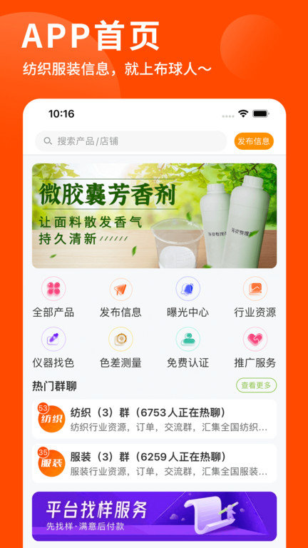 布球人app下载