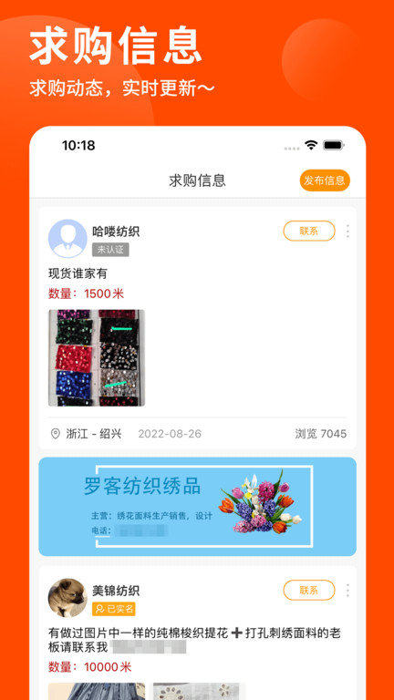 布球人app下载