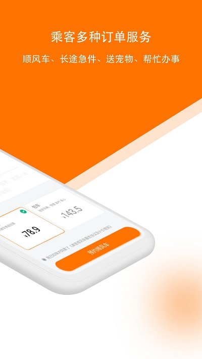 滴答出行app最新版